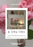 메리포핀스