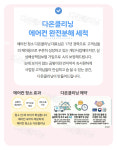 다온클리닝
