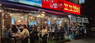 통영굴찜