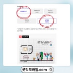 알뜰폰 선불폰 굿픽모바일