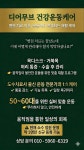디어무브건강운동케어&필라테스