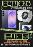 KT S&S 구월모래내시장점