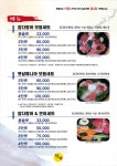 담락참치일잔 대구범어점