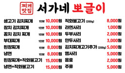 서가네뽀글이