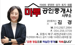 마루공인중개사사무소