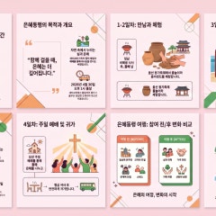 새터교회