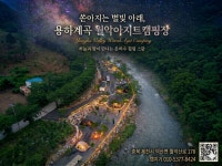 월악아지트캠핑장