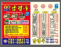 남경루