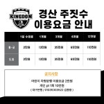 경산주짓수&MMA