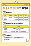 미술로생각하기충주연수학원 | 미술로생각하기 대구달서죽전센터