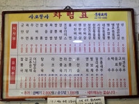 사오팔사