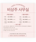 디딤웍스 공유오피스 안산한대앞센터