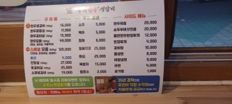 우리한우 생갈비 본점