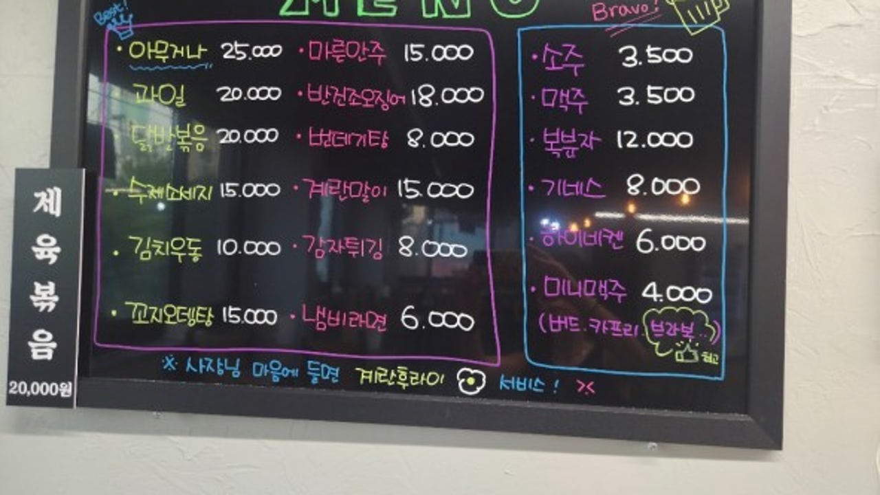 오리지널편의소맥