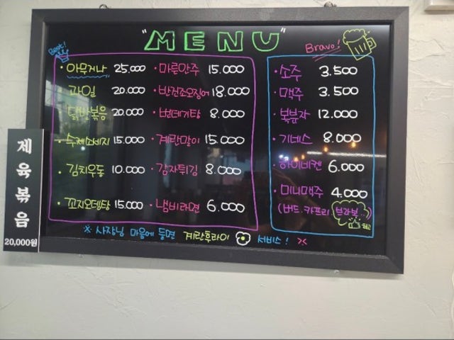 오리지널편의소맥