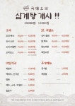 국대오리
