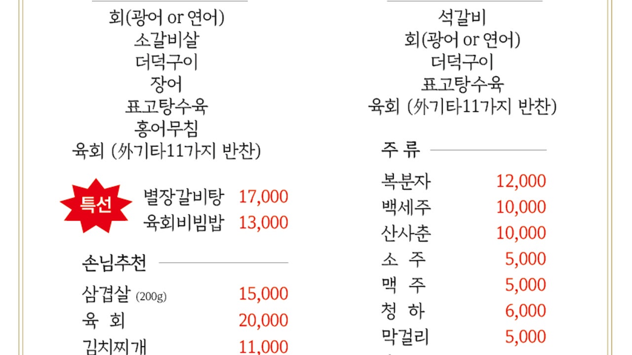 별장가든