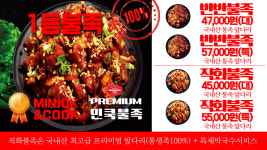 민족앤쿡