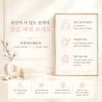 마음아트테라피