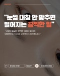 펄미에이트구미눈썹앤속눈썹펌 | 와썹뷰티 눈썹앤속눈썹펌 본점