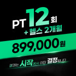 스타칼리휘트니스 홍제점