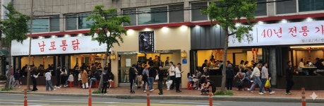 남포통닭 창원점