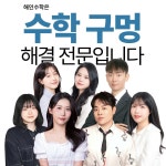 해인수학학원 1관
