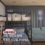 러블리펜션