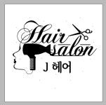 제이헤어