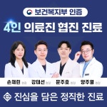 하얀e치과의원