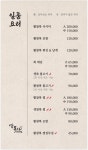 영통복요리전문점