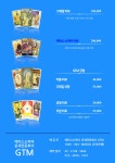 에이스리조트여행사주 | 에이스소피아 운세전문회사 GTM