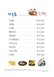 친구포차