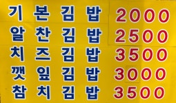 김밥신랑만두각시