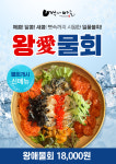 어부와아들 통영점
