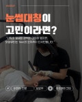 펄미에이트구미눈썹앤속눈썹펌 | 와썹뷰티 눈썹앤속눈썹펌 본점