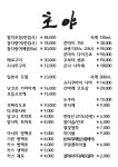 초야