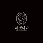 더빛나다 수원천천점