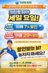 크린토피아코인워시 평택이화초교점