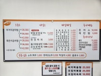 뼈대장인팽성점