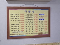 부뚜막 두부마을