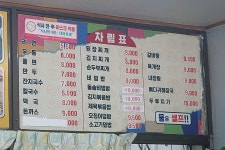 신초원식당