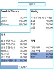 리버스왁싱앤바디 | 메이플바디앤스파 테라피&남자왁싱