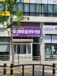 일광바로손만두찐빵 장전점