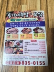 송가네족발보쌈