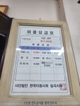 미성온천이용소 | 순심이용소