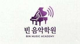 빈음악학원, 빈 피아노학원