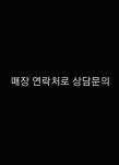 티스테이션 간석오거리점