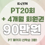 케이짐 헬스&PT 목동점