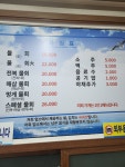 최가네포항물회